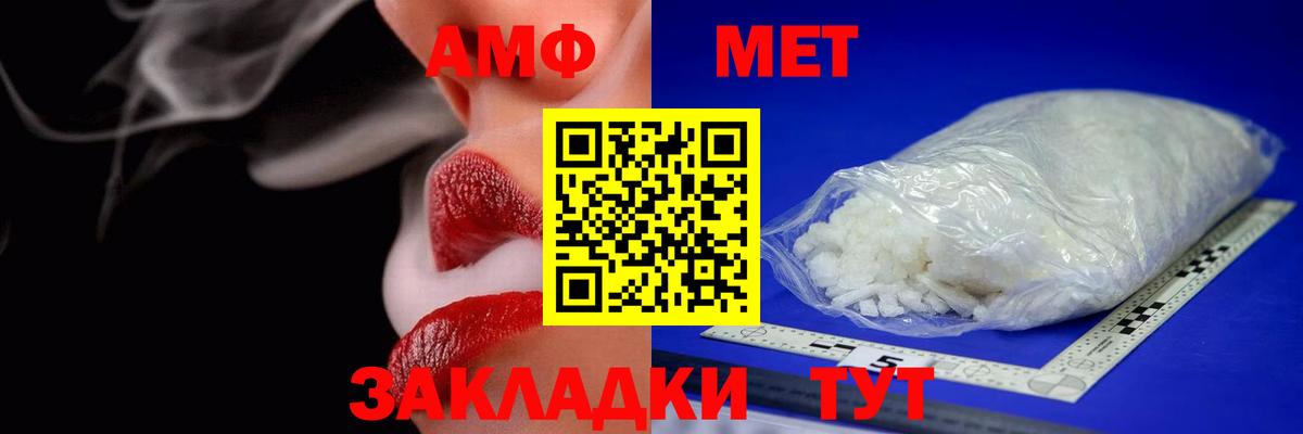 Amphetamine Розовый Кушва