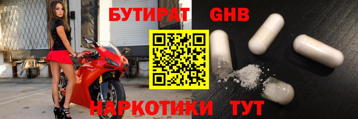 Кушва  Бутират вода  Вход с VPN 