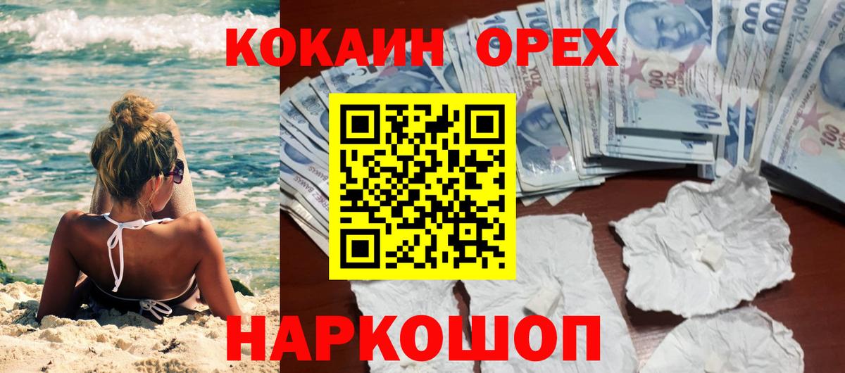 Кокаин 97% Кушва