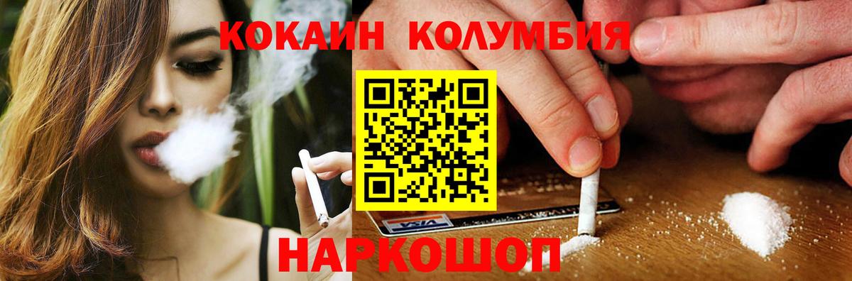 Cocaine Fish Scale  Вход с VPN  Cocaine Эквадор  Кокаин  Кушва 