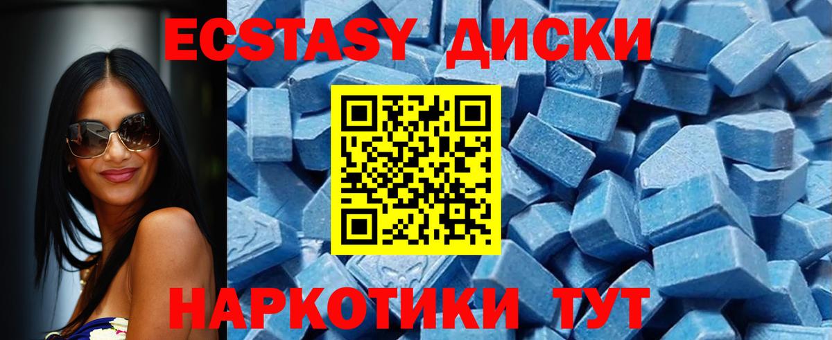 Ecstasy XTC  Экстази  Вход с VPN  Кушва  Ecstasy круглые 