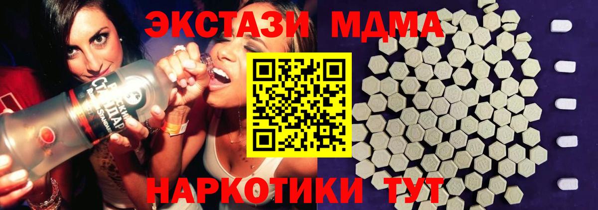 Ecstasy круглые Кушва