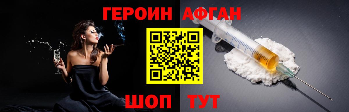 ГЕРОИН герыч Кушва