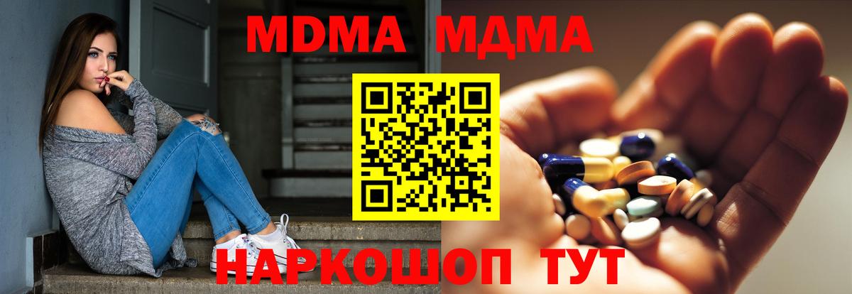 МДМА VHQ  МДМА  MDMA кристаллы  Кушва  Вход с VPN 