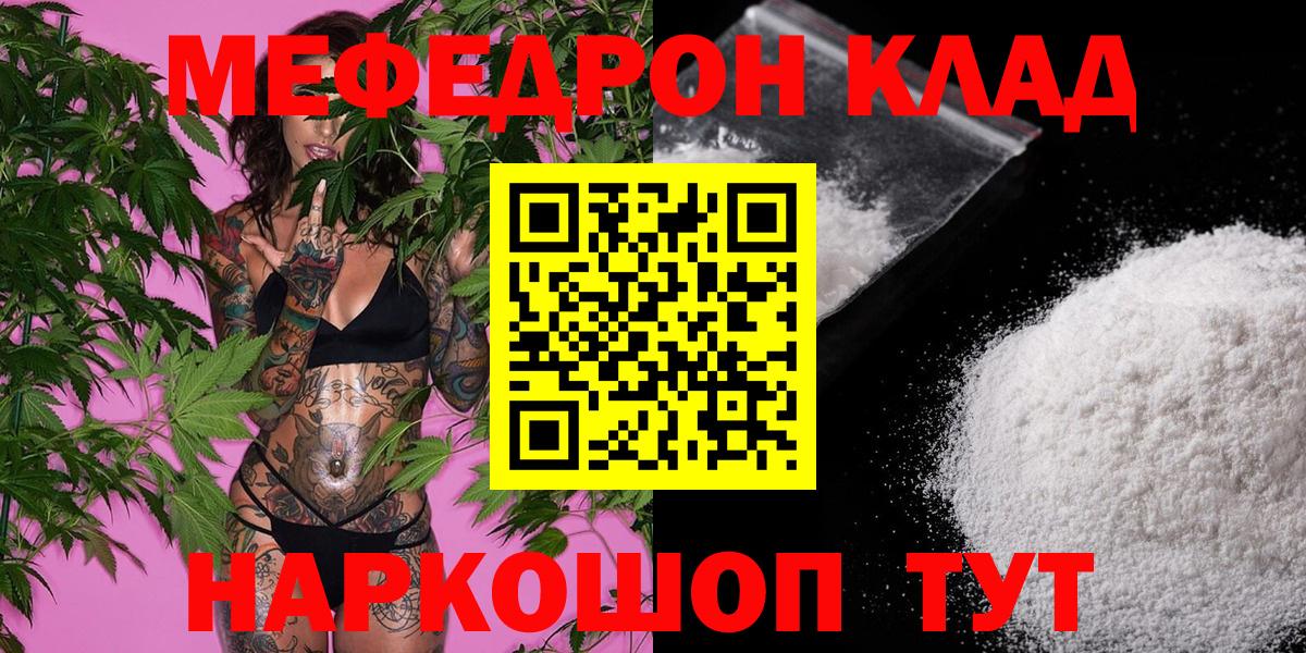 МЕФ VHQ  Мефедрон мука  Меф  Меф  Вход с VPN  Кушва 