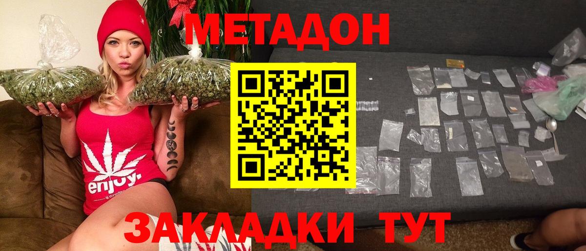 Кушва  МЕТАДОН мёд  Вход с VPN 