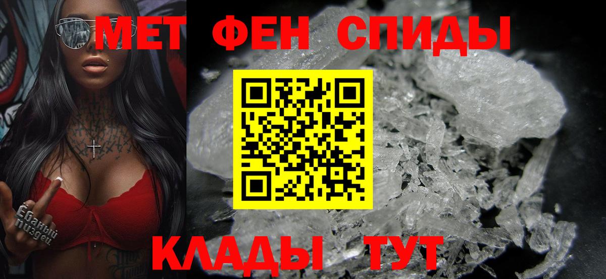 Метамфетамин кристалл Кушва