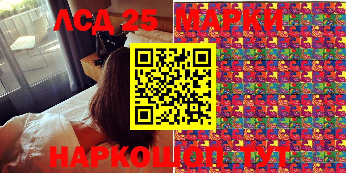 Марки N-bome  Марки 25I-NBOMe 1,5мг  Вход с VPN  Кушва 