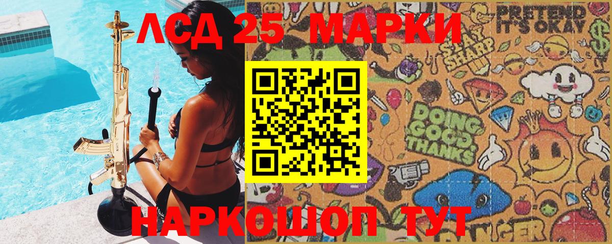 Марки N-bome 1,5мг Кушва