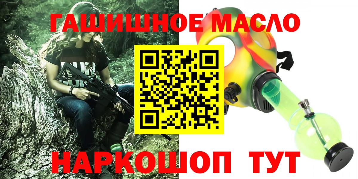 купить наркоту  Дистиллят ТГК THC oil  Дистиллят ТГК жижа  Вход с VPN  Кушва 